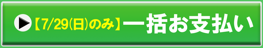 今すぐ『ロイド博士のヒーリングコード２Daysセミナー』カード分割払いに申込む