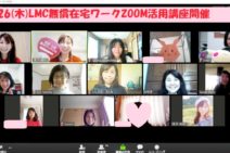 ライフミッションコーチ協会