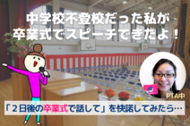 過去のトラウマを癒やすには